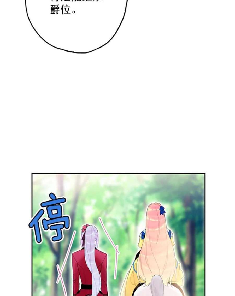 恶女保命计划15.格雷西