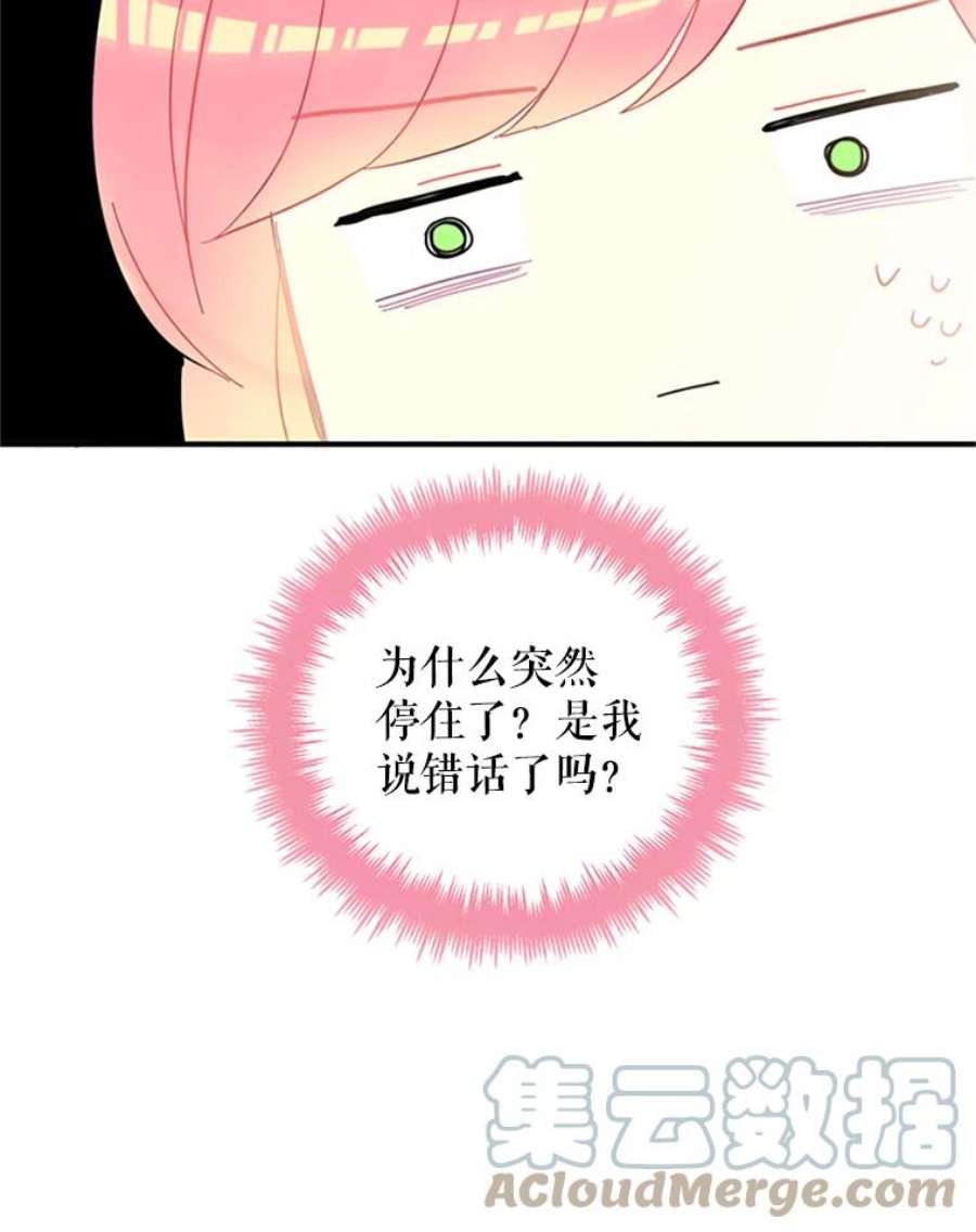 恶女保命计划15.格雷西