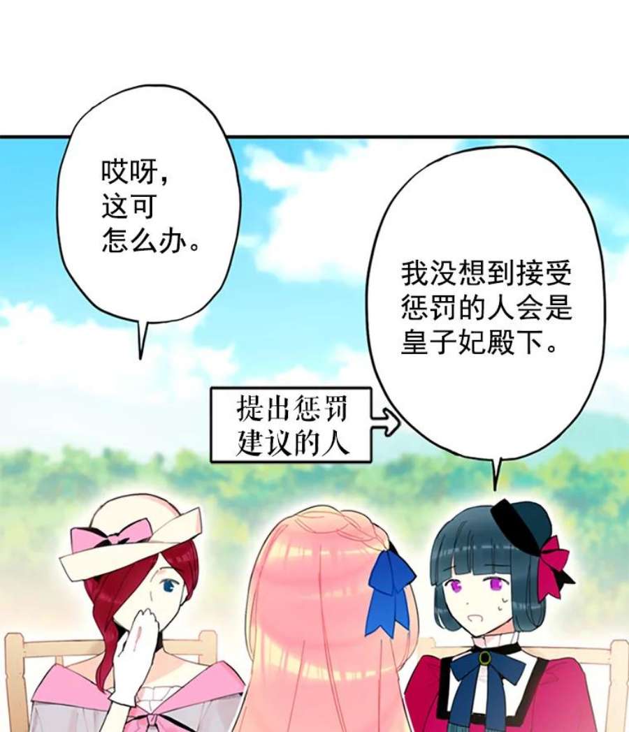 恶女保命计划15.格雷西