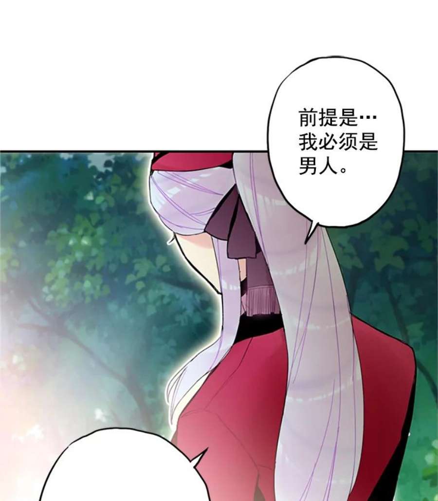 恶女保命计划15.格雷西