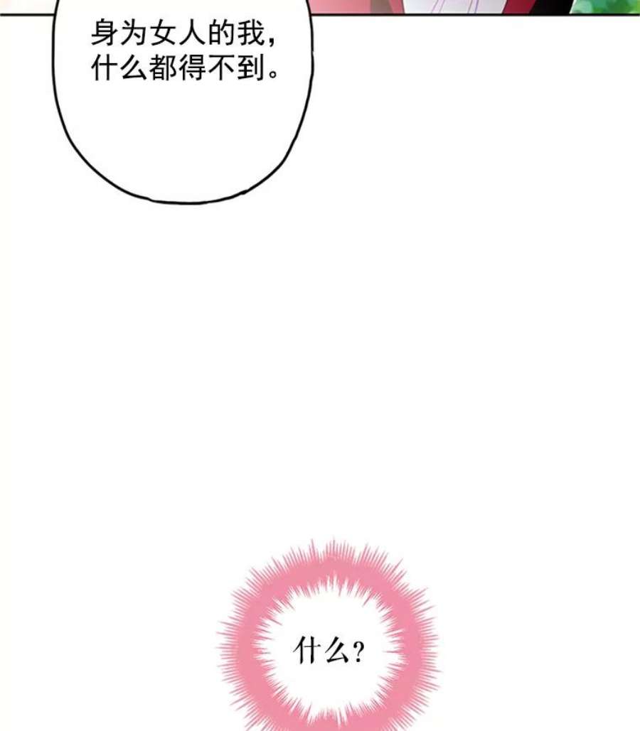 恶女保命计划15.格雷西
