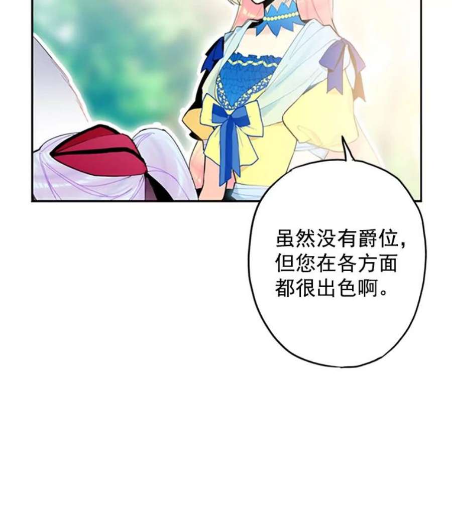 恶女保命计划15.格雷西
