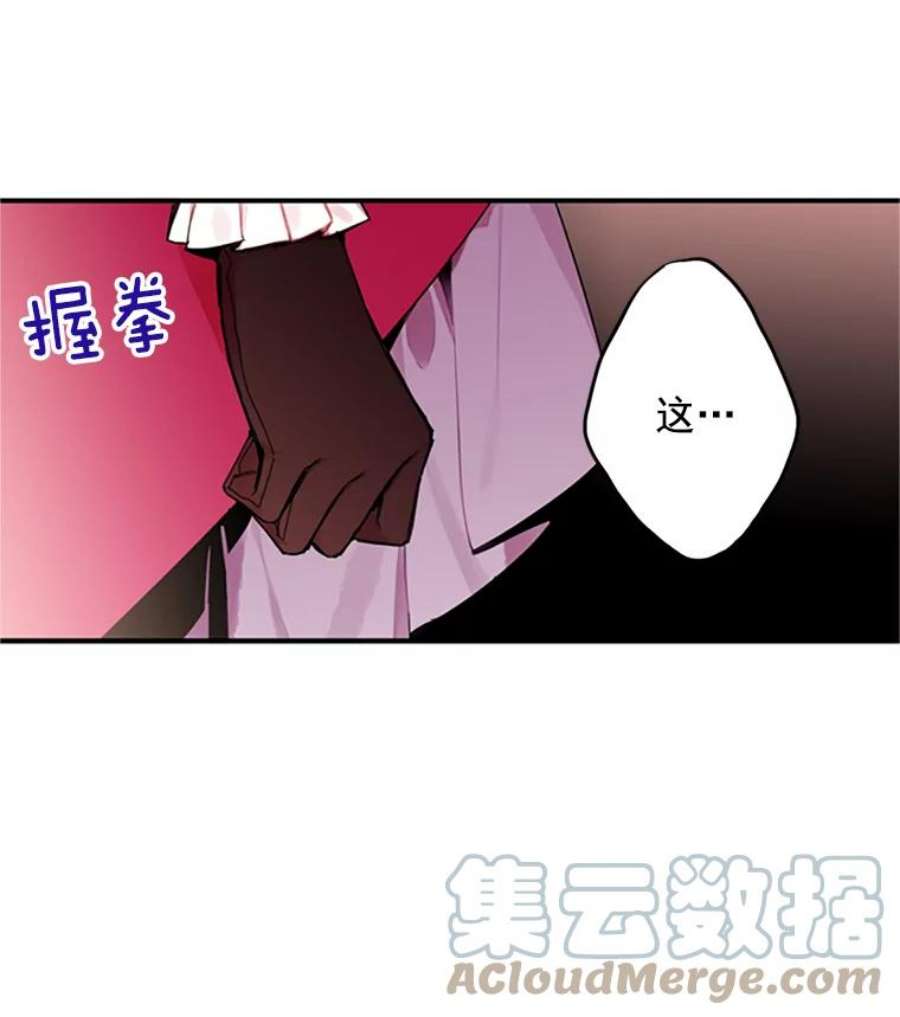恶女保命计划15.格雷西