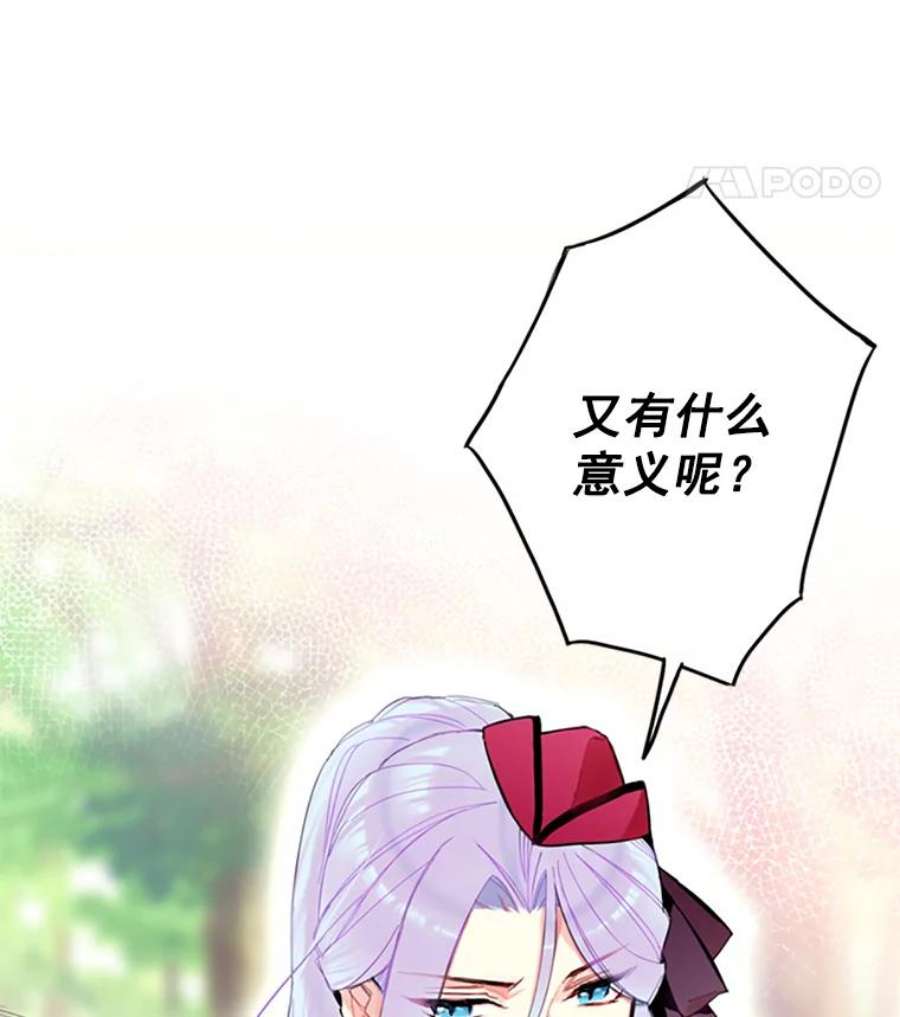 恶女保命计划15.格雷西
