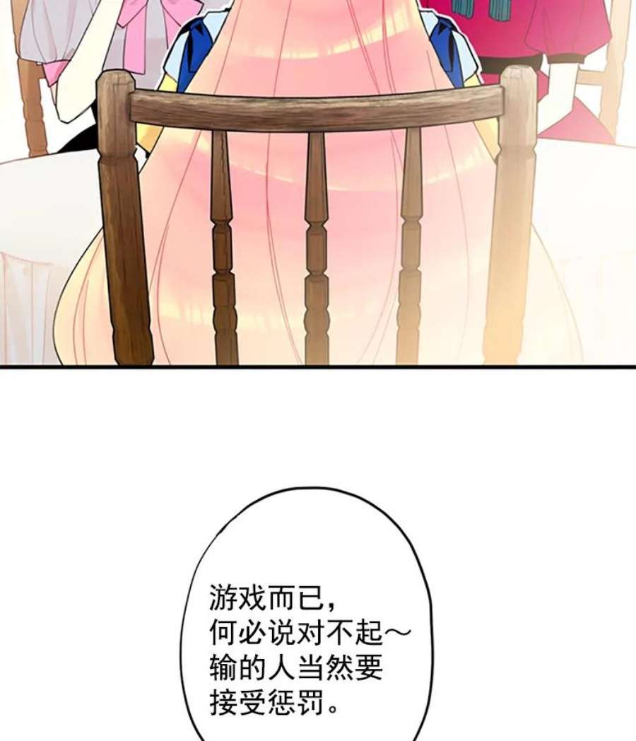 恶女保命计划15.格雷西