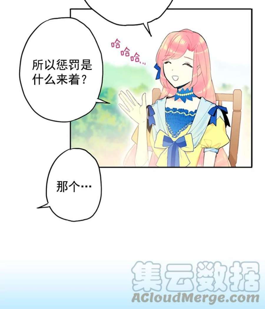 恶女保命计划15.格雷西