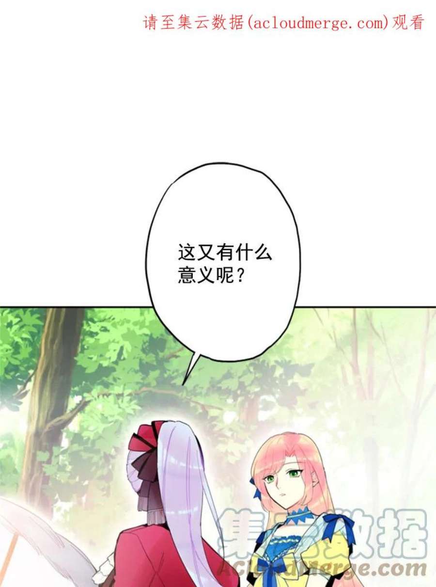 恶女保命计划16.女爵