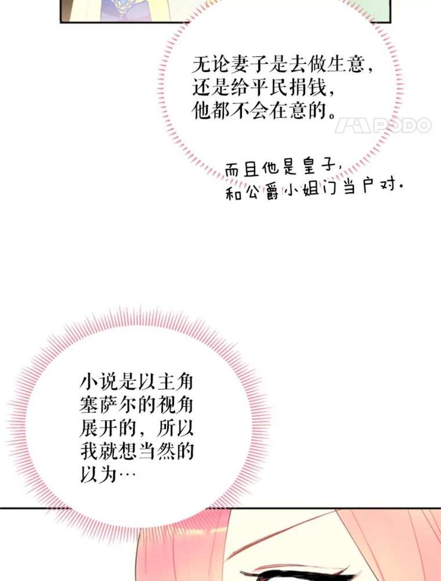 恶女保命计划16.女爵
