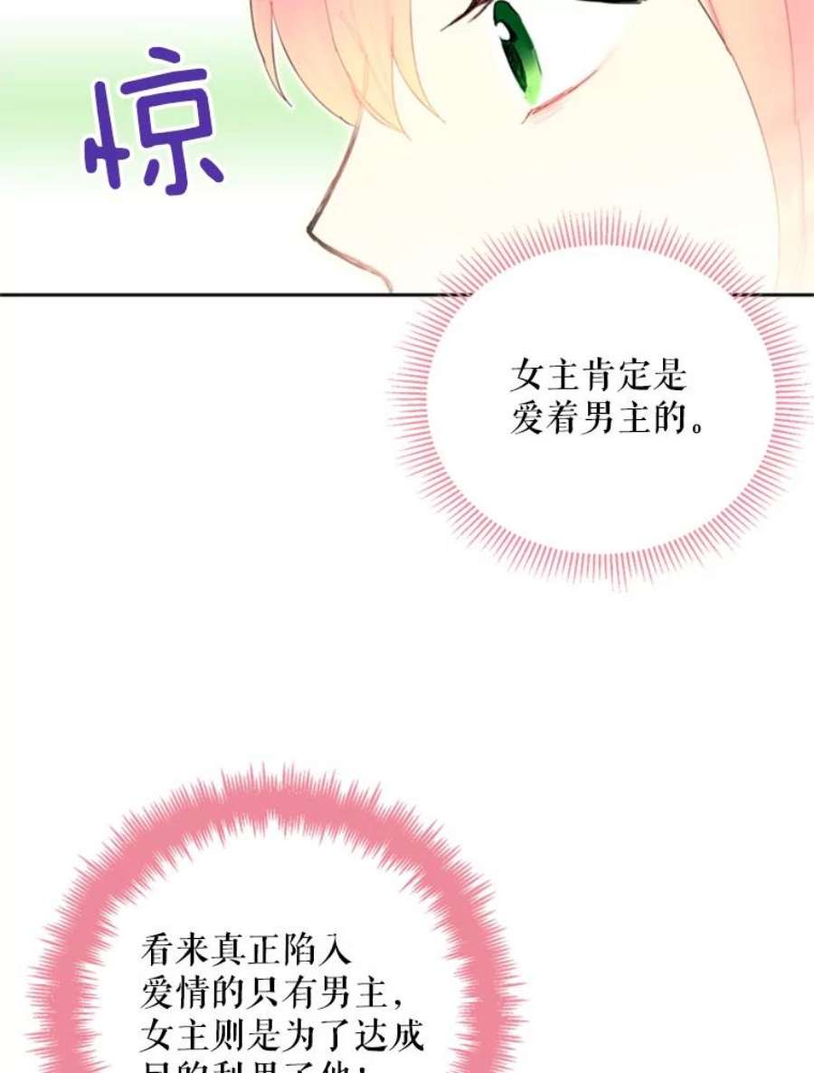 恶女保命计划16.女爵