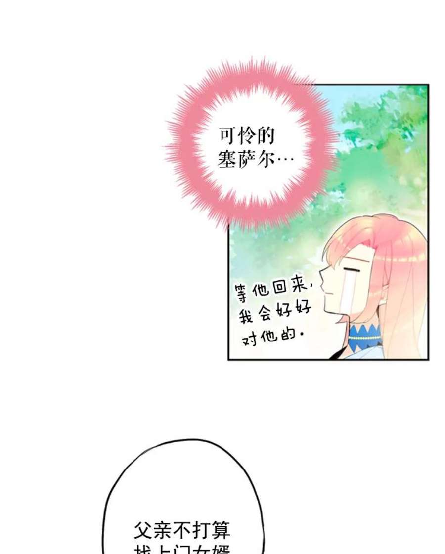 恶女保命计划16.女爵