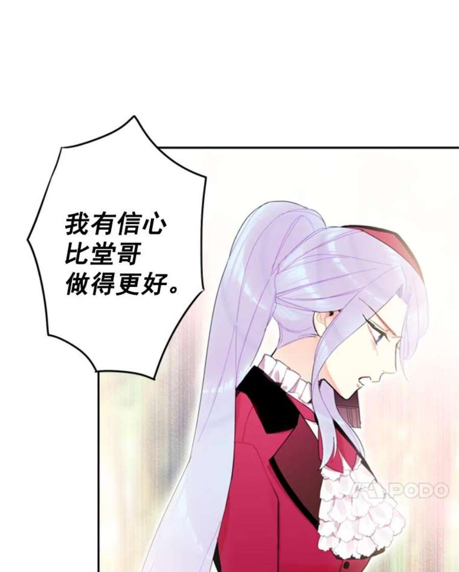 恶女保命计划16.女爵