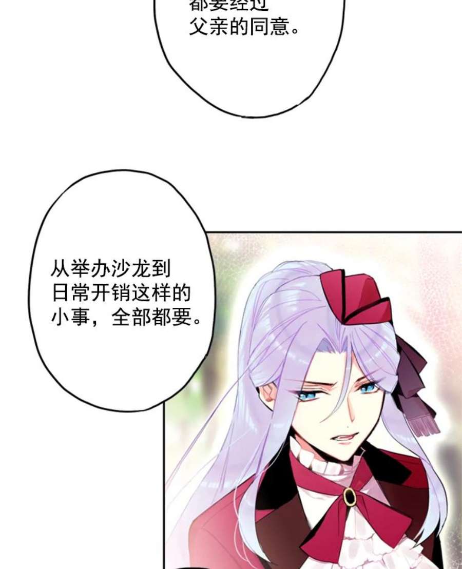 恶女保命计划16.女爵