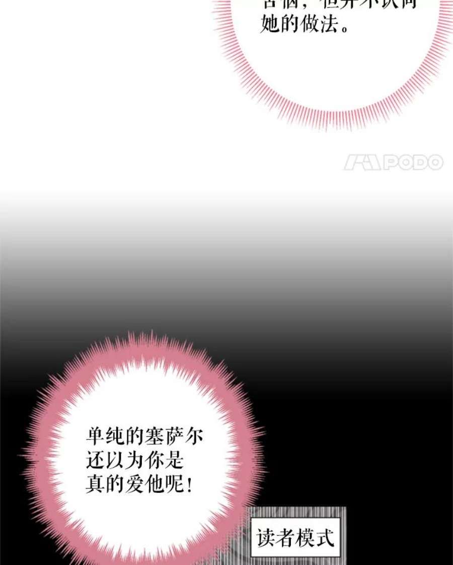 恶女保命计划16.女爵