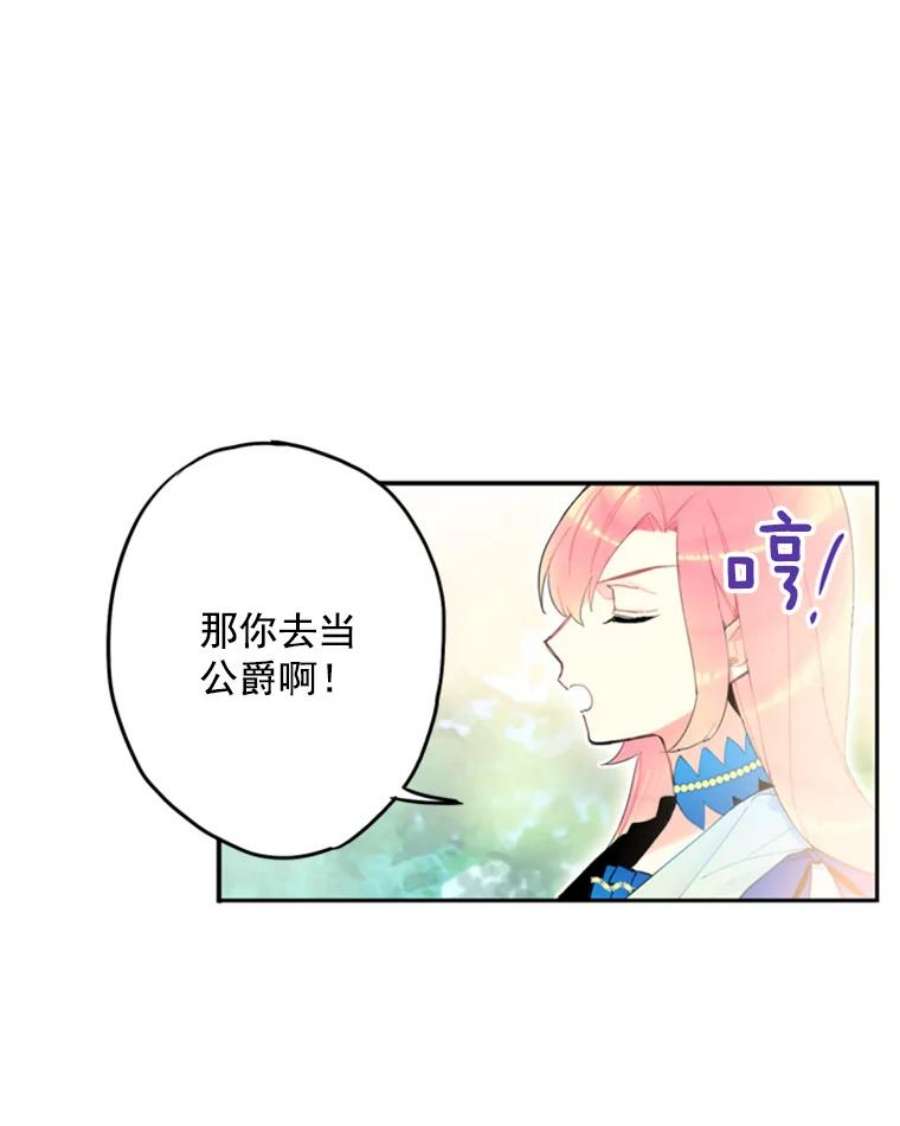 恶女保命计划16.女爵