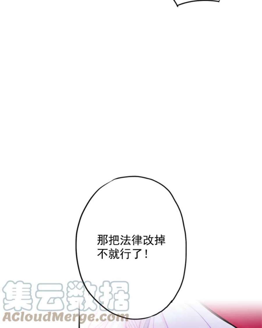恶女保命计划16.女爵