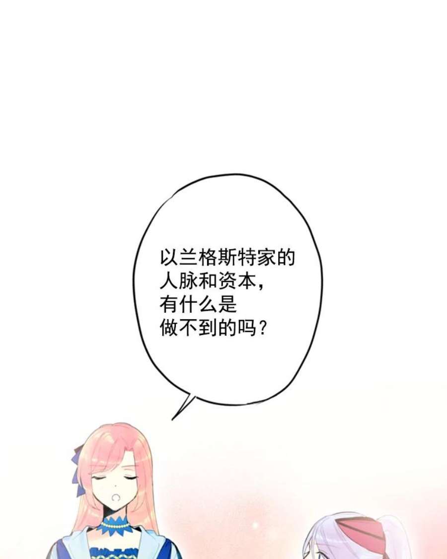 恶女保命计划16.女爵
