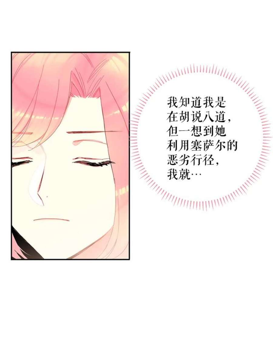 恶女保命计划16.女爵