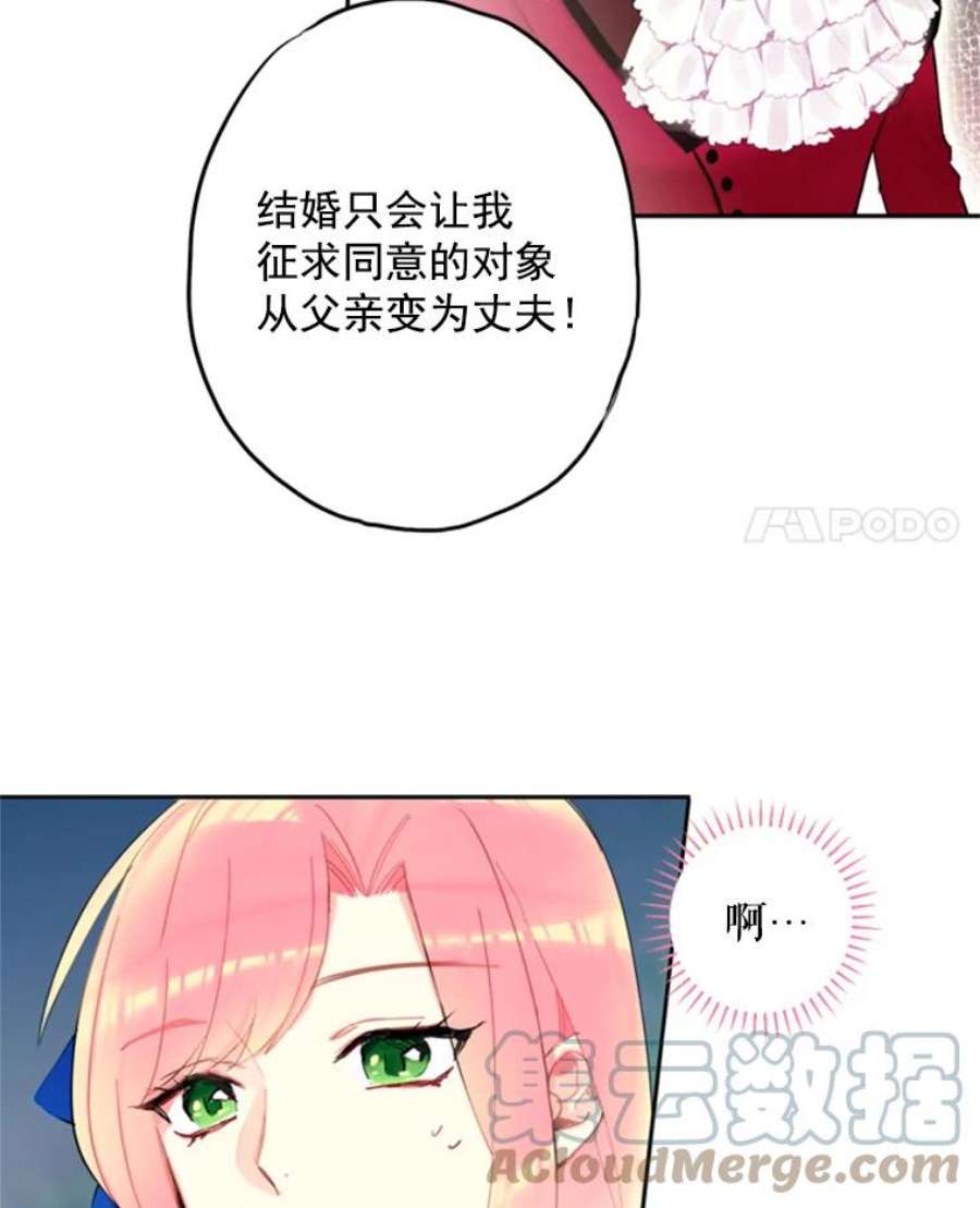 恶女保命计划16.女爵
