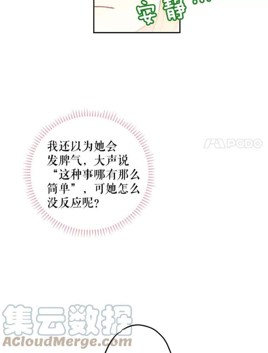 恶女保命计划16.女爵