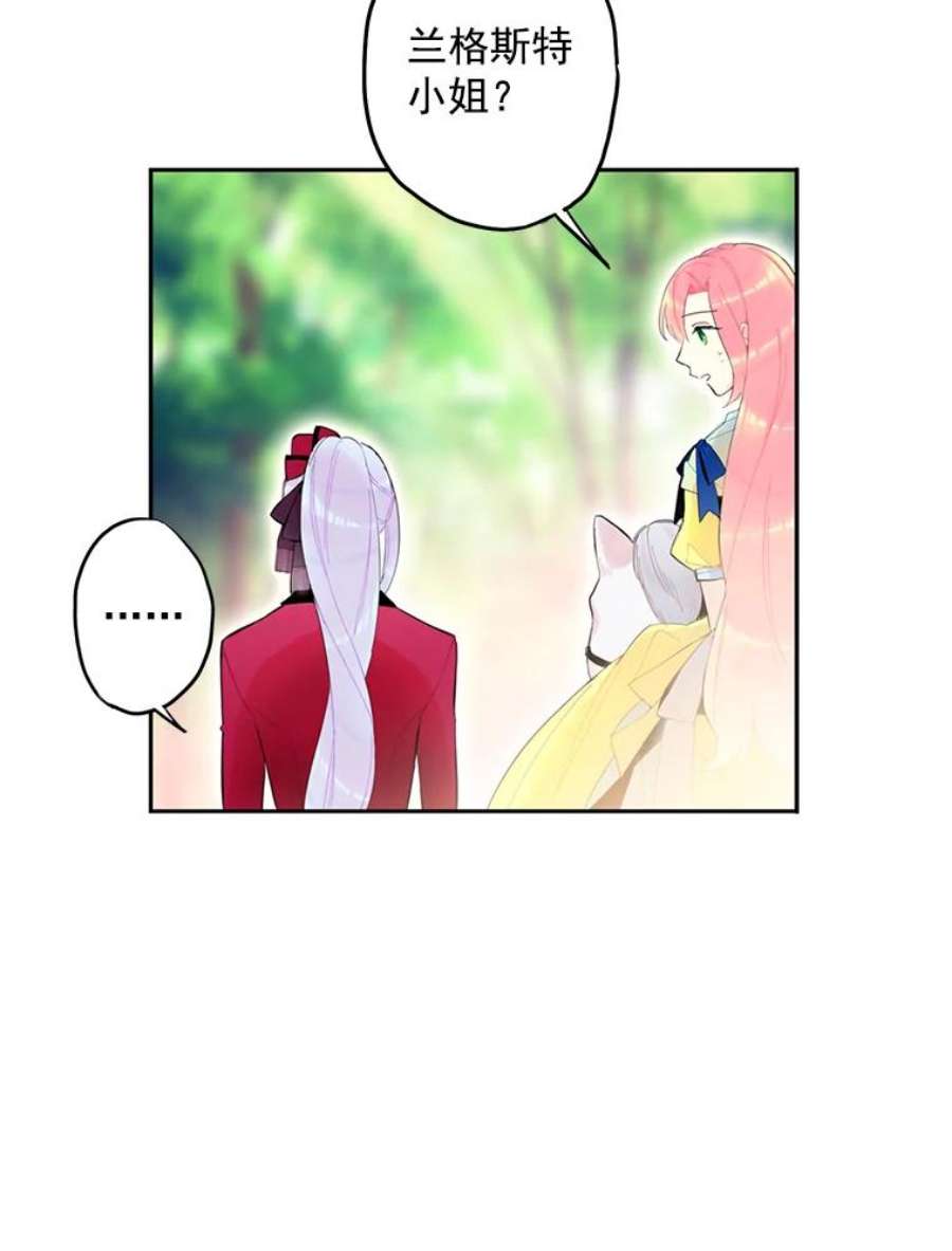 恶女保命计划16.女爵