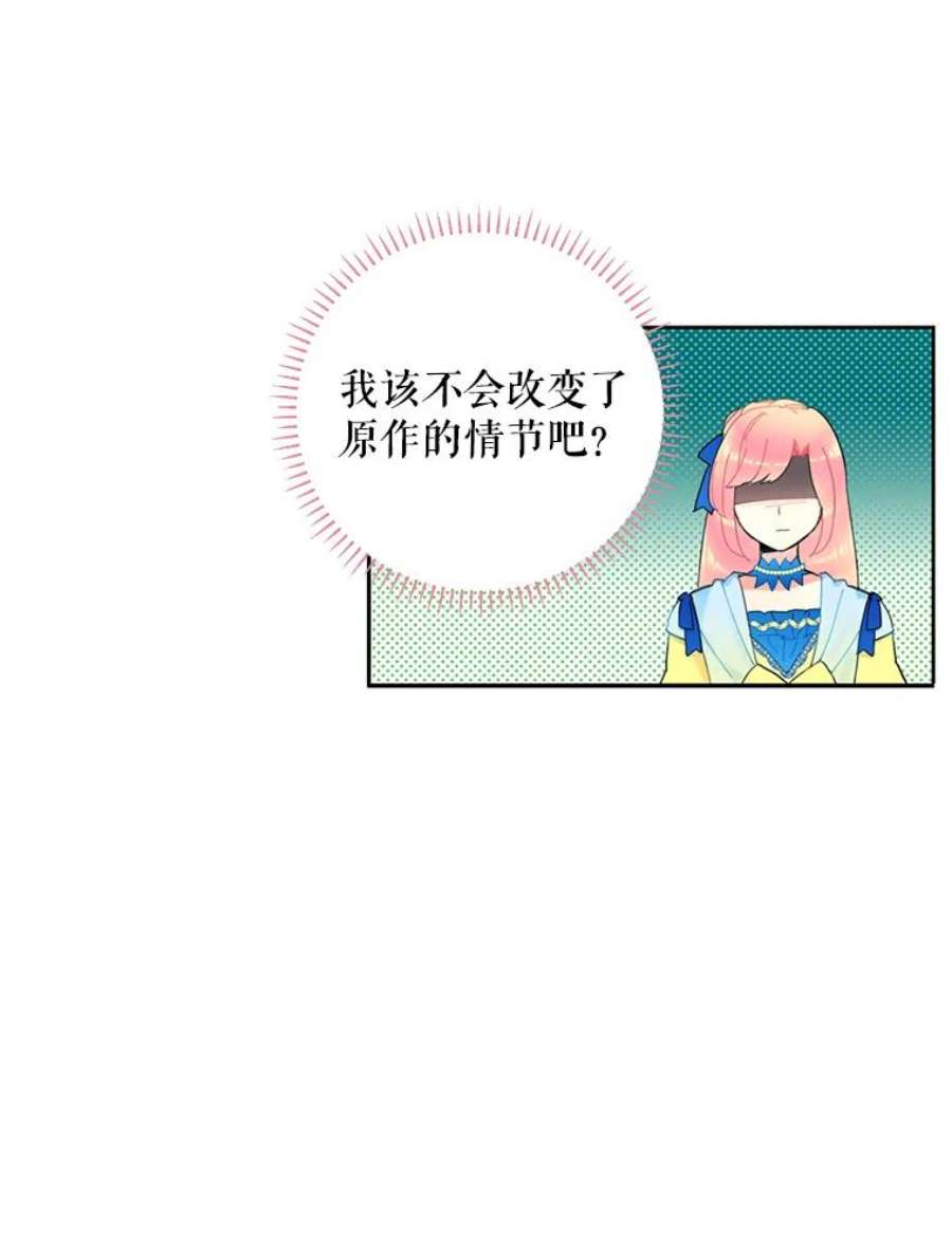 恶女保命计划16.女爵