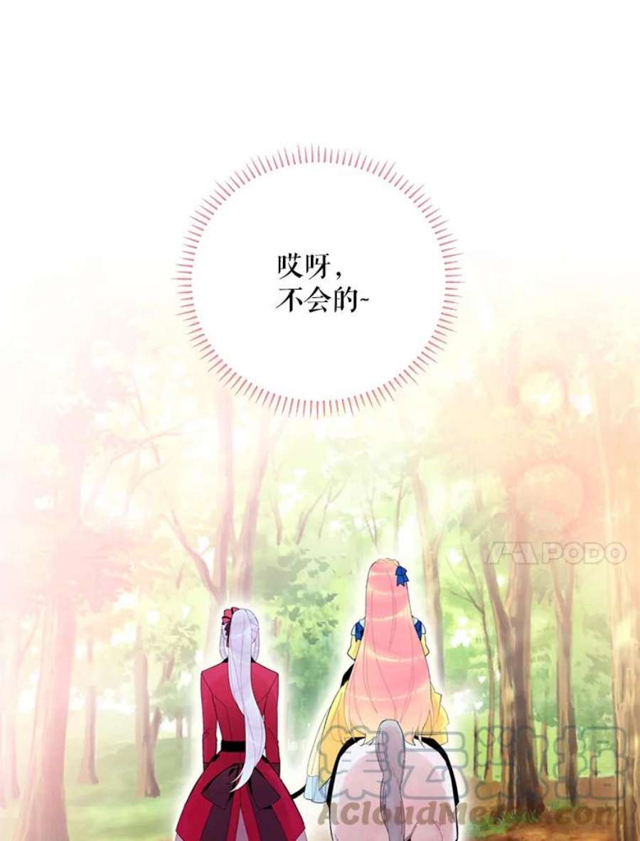 恶女保命计划16.女爵