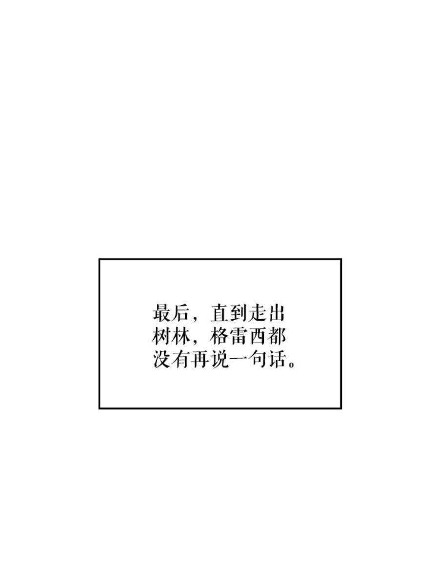 恶女保命计划16.女爵