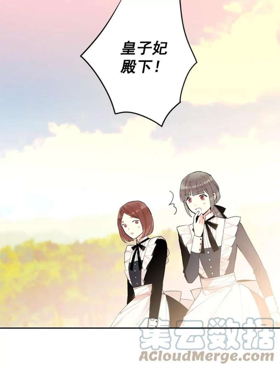 恶女保命计划16.女爵
