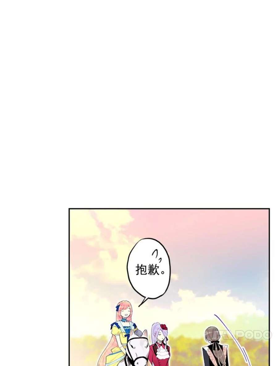 恶女保命计划16.女爵