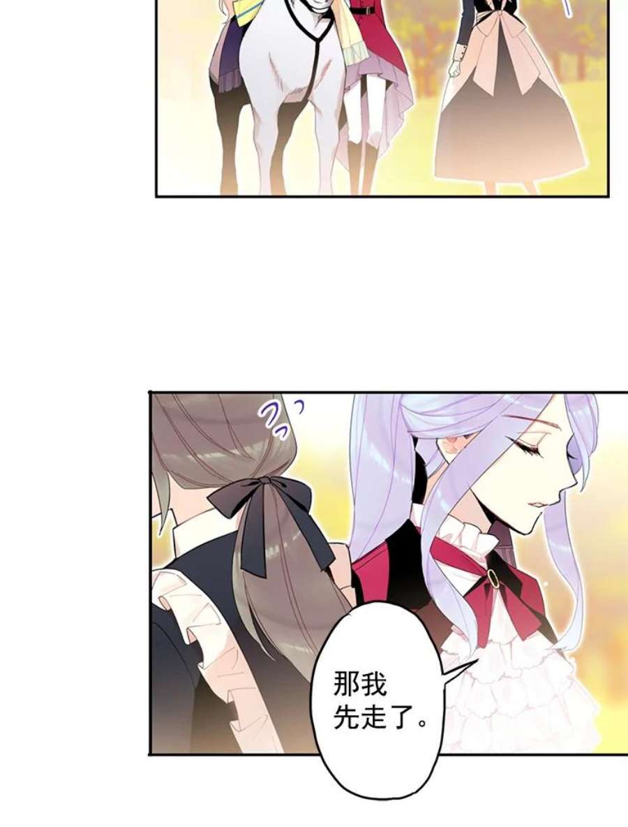 恶女保命计划16.女爵