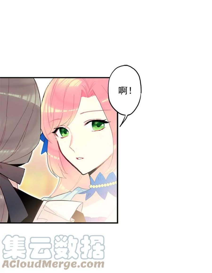 恶女保命计划16.女爵
