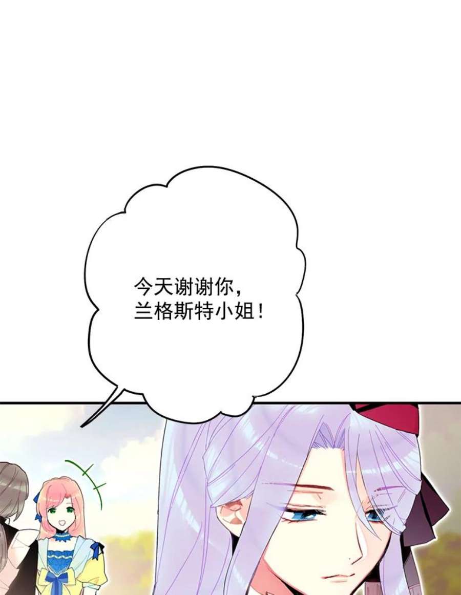 恶女保命计划16.女爵