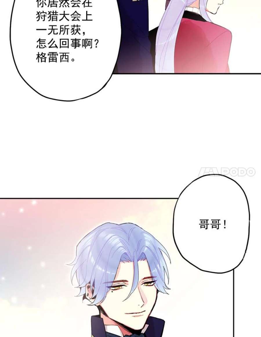 恶女保命计划16.女爵