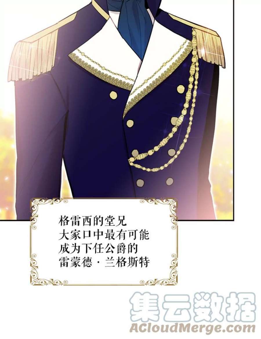 恶女保命计划16.女爵