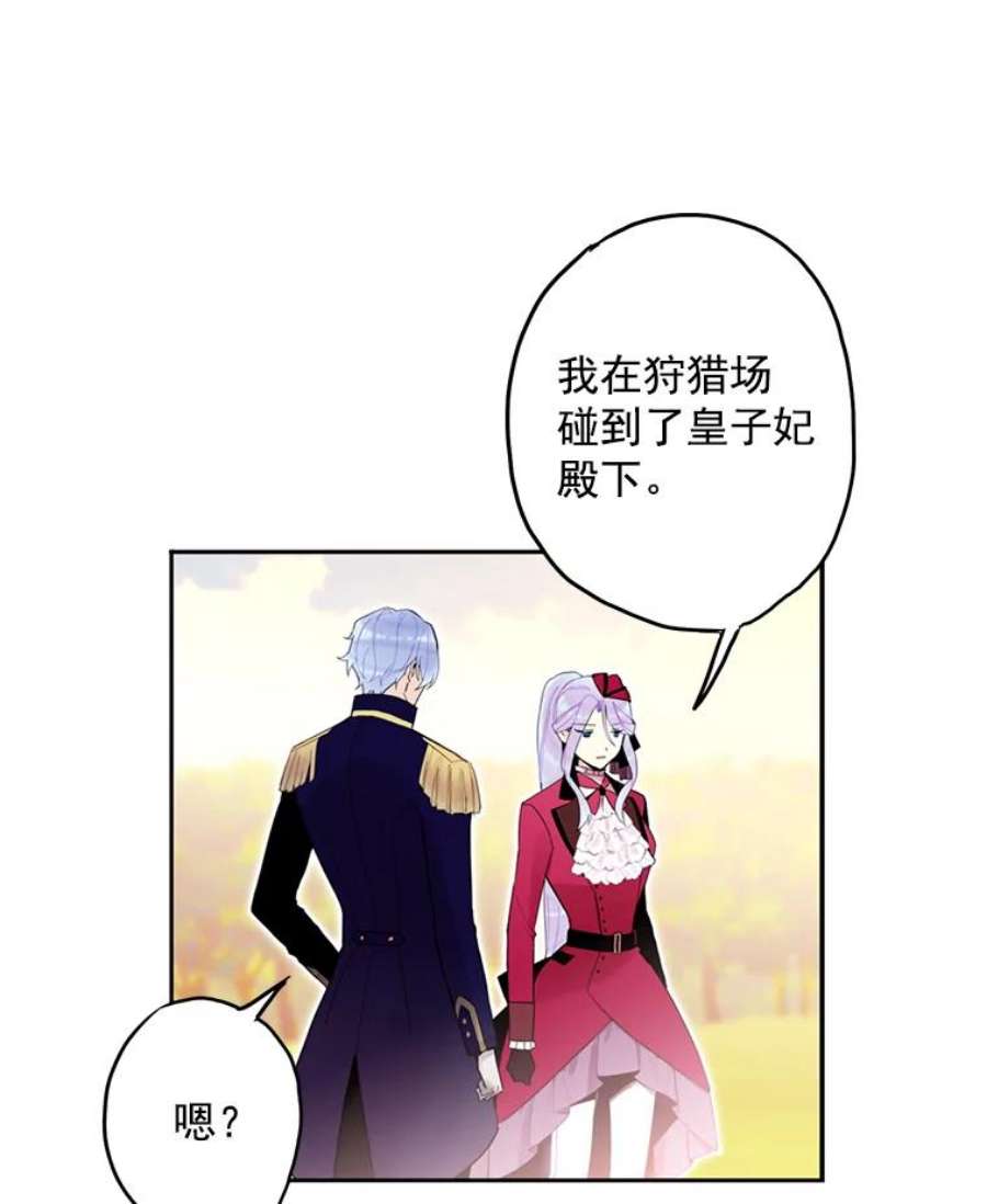 恶女保命计划16.女爵