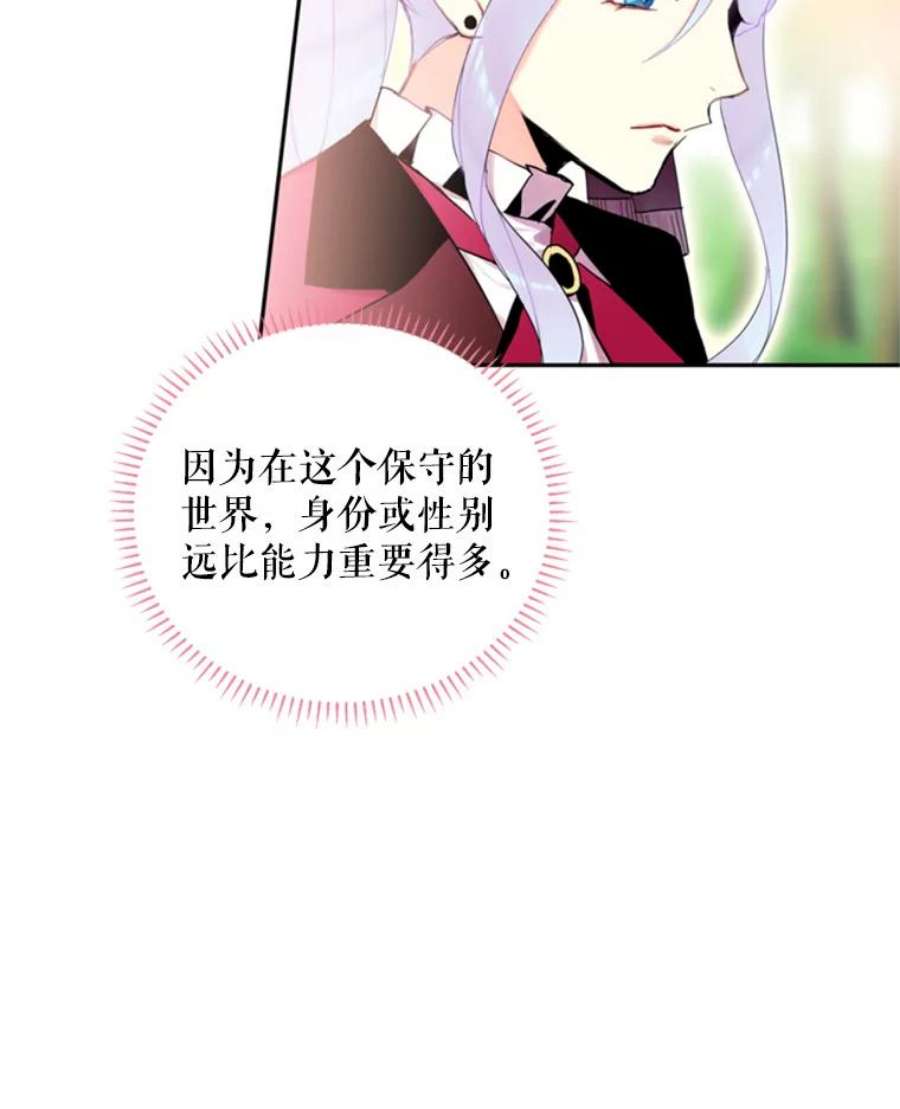 恶女保命计划16.女爵