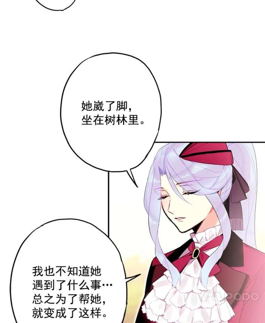 恶女保命计划16.女爵