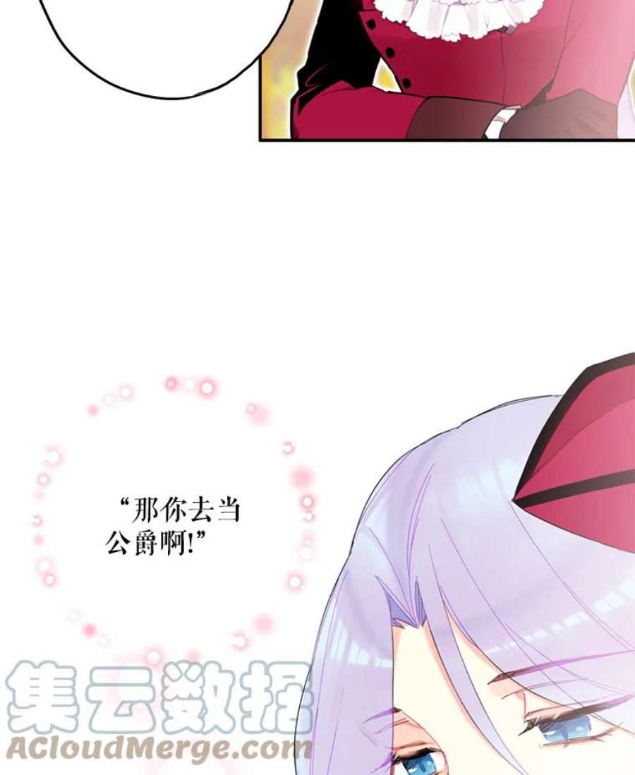 恶女保命计划16.女爵