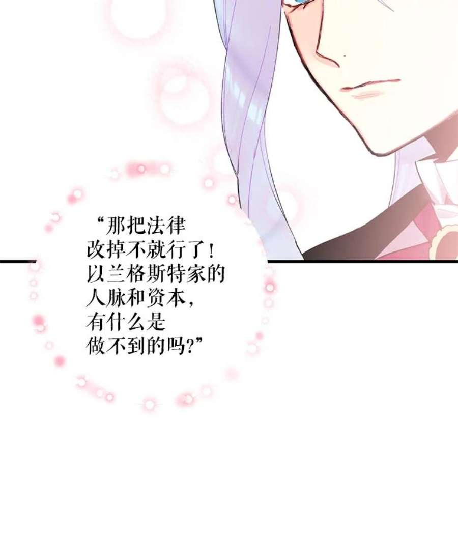 恶女保命计划16.女爵