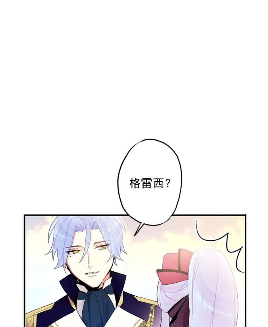恶女保命计划16.女爵