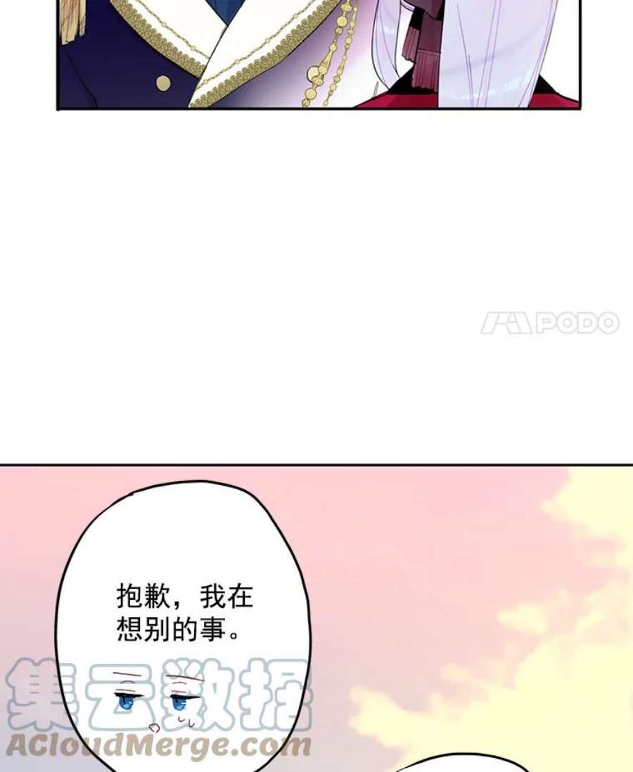 恶女保命计划16.女爵