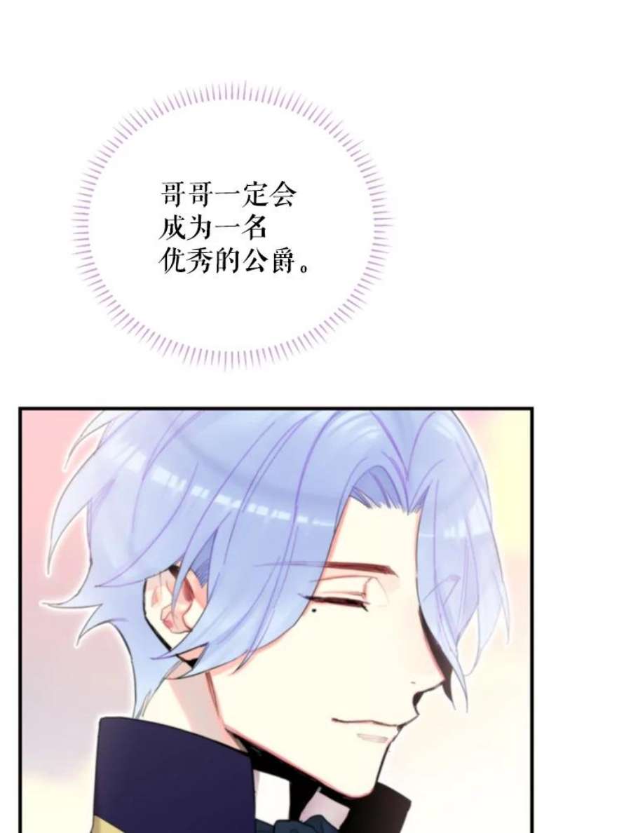 恶女保命计划16.女爵