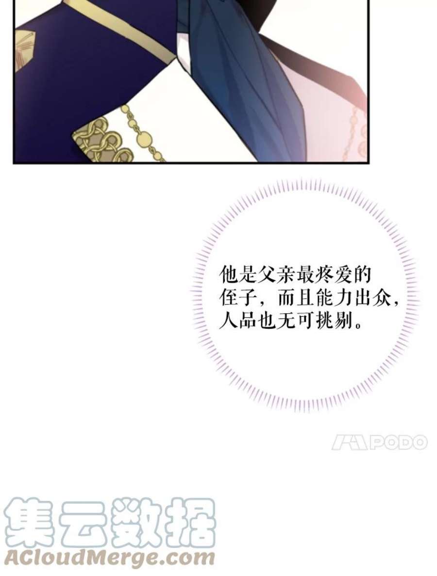恶女保命计划16.女爵