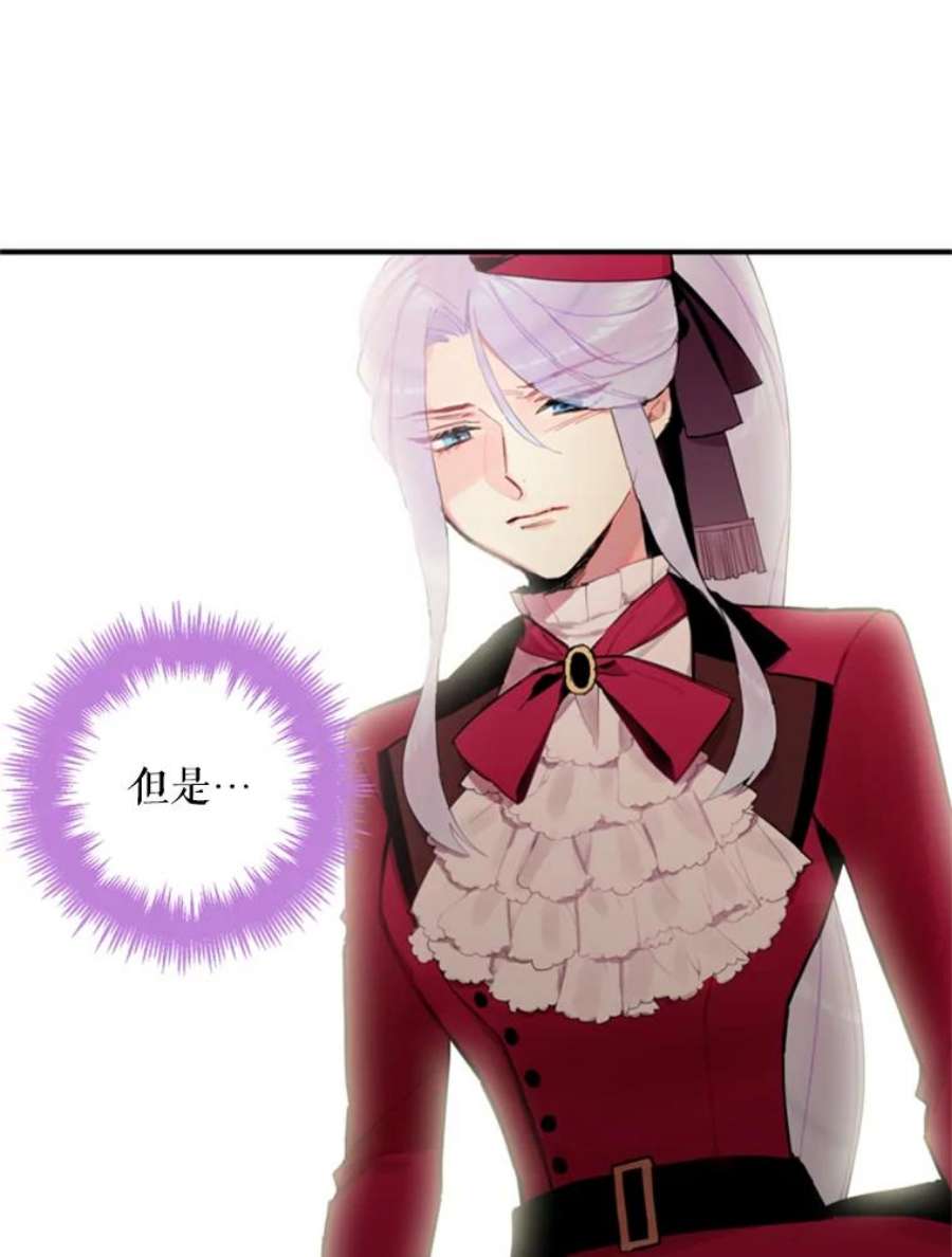 恶女保命计划16.女爵