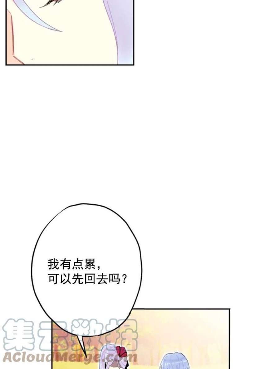 恶女保命计划16.女爵