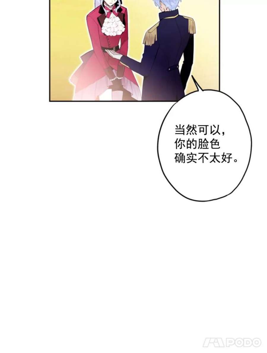 恶女保命计划16.女爵