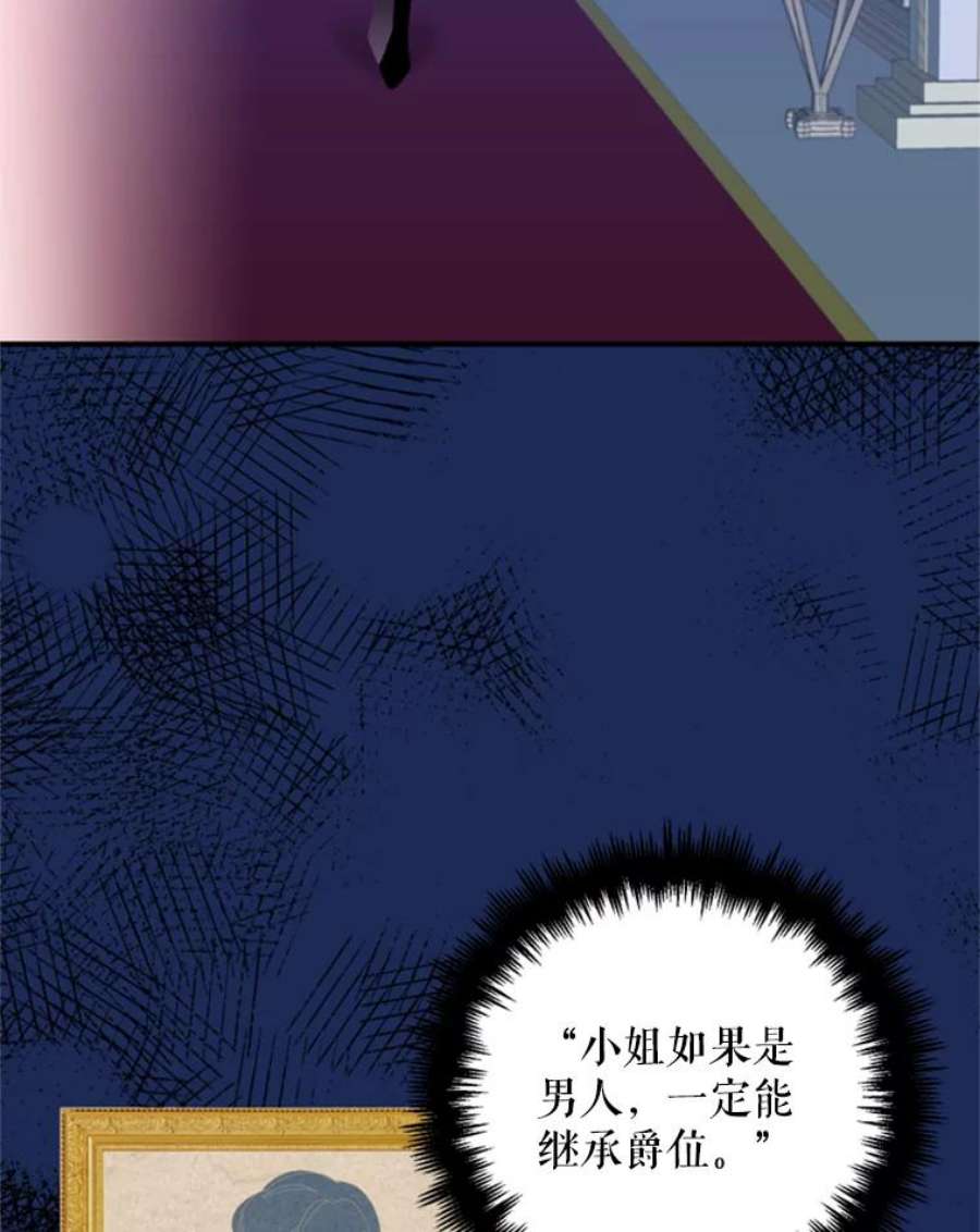 恶女保命计划16.女爵