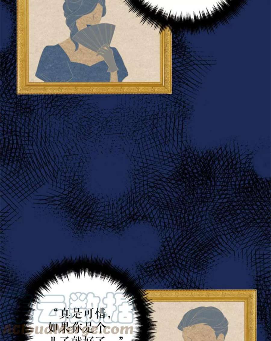 恶女保命计划16.女爵