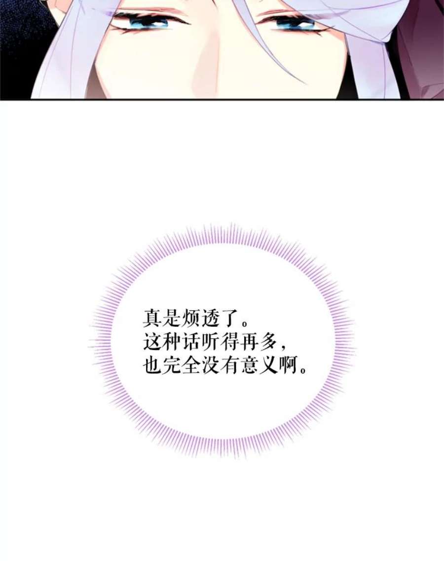 恶女保命计划16.女爵