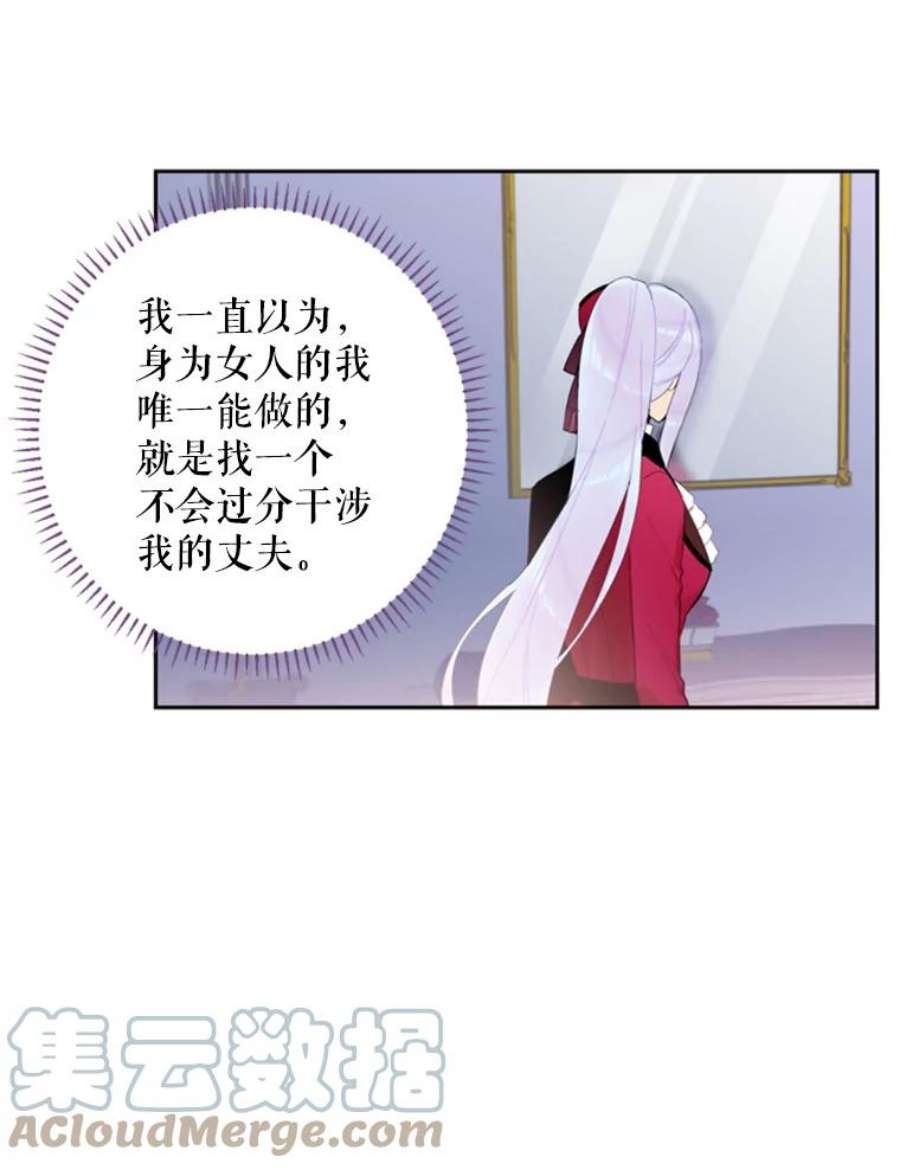 恶女保命计划16.女爵